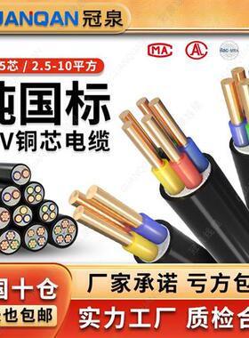 国标yjv电缆线2/3/4/5芯2.5/4/6/10平方7kw新能源充电桩电缆线