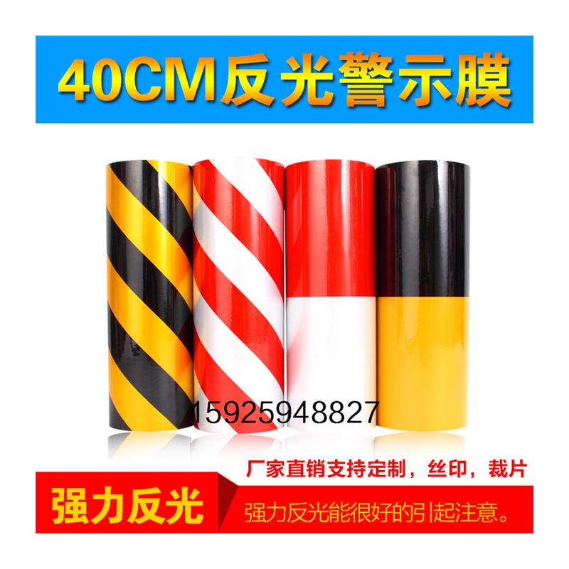 反光膜交通膜5/10/15/20cm红白黄黑斜纹警示标识胶带安全防撞贴纸