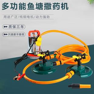 魚塘噴藥機(jī)小龍蝦噴藥機(jī)全自動(dòng)灑藥機(jī)搖擺噴頭潛水泵船用撒藥神器