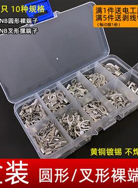 混装320只O型Y型冷压裸端子接线端子圆型叉形接线耳SNB/RNB铜鼻子