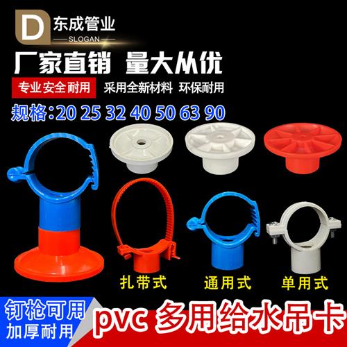 多用给水吊卡ppr管卡通用可调节2025324050瓦斯枪PVC水管吊码卡扣