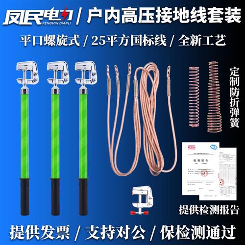高压接地线10KV平口螺旋接地棒35KV国标25平方软铜线室内接地线夹