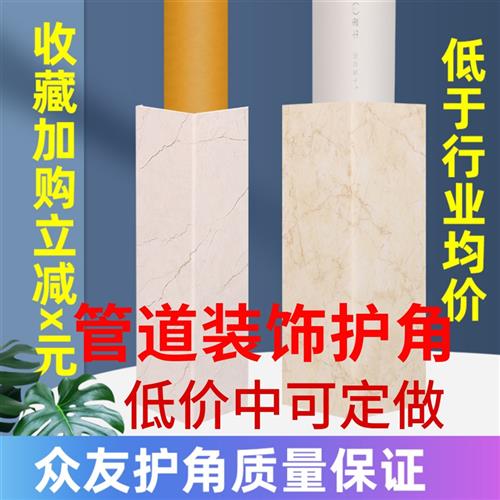 包下水管道装饰护角封卫生间阳台明管遮挡包管材料神器pvc亚克力