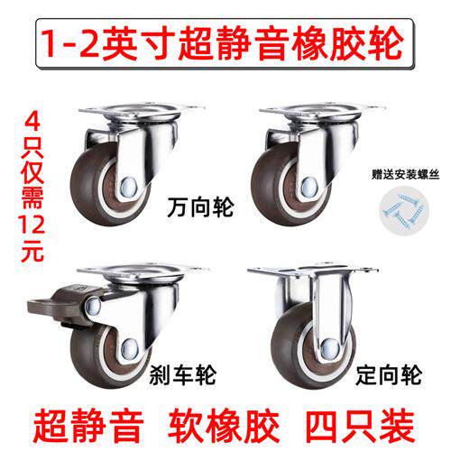 1英寸1.2/1.5英寸2英寸平板万向轮脚轮超静音软橡胶带轴承刹车轮