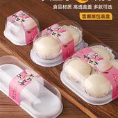 34泡芙蛋挞包装 盒肉松扇贝蛋黄酥单透明盒1 采购产品雪媚娘包装