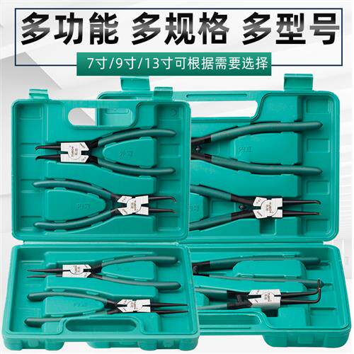 7寸卡簧钳子内外两用卡环多功能e型卡黄内卡钳弹簧小C型扣环钳套