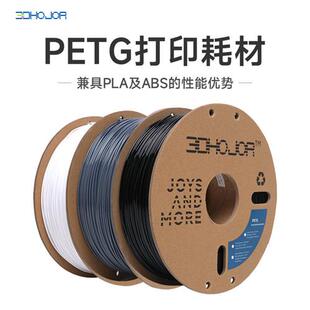 3D Hojor PETG 3D印表机耗材FDM材料高透明度高韧性1KG 1.75mm