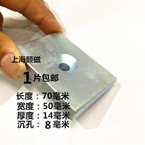 1片包邮强磁铁长方形强磁铁70X50X14强磁铁打捞磁铁强磁70*50*14