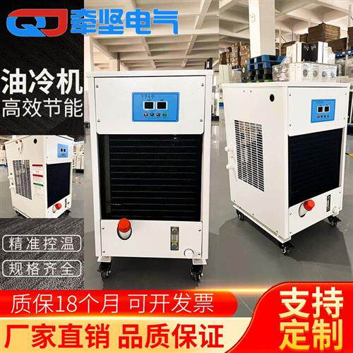 CNC加工中心主轴雕铣机钻攻机液压站电机工业冷水机/精密油冷机
