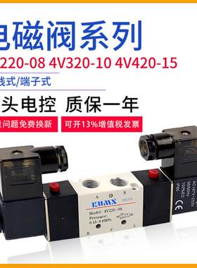 二位五通电磁阀双线圈4V220一08 4V320-10 AC220V 4V420-15 DC24V