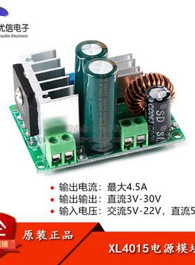 XL4015电源模组 低压AC-DC降压电源模组 DC-DC可调稳压电源