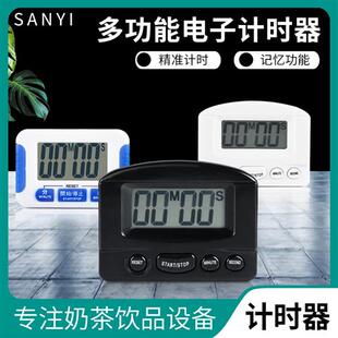 奶茶店电子计时器大屏幕学生定时器厨房计时机正倒计时器提醒器