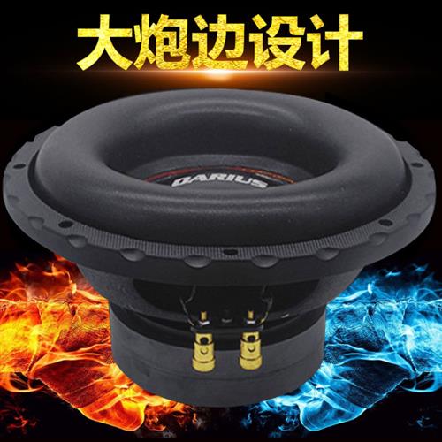 热卖汽车音响纯低音喇叭8寸10寸12寸车载无源低音炮双音圈重低音