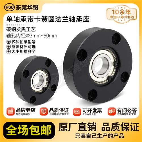 BFC带扣环单轴承型圆法兰带座轴承座组件固定座BGRAB BFF21包邮50