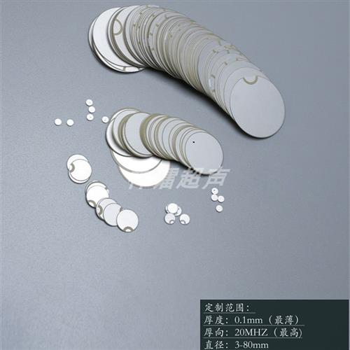 PZT5压电传感片 圆形超薄超声波实验压电片 高频探伤 振动发电片