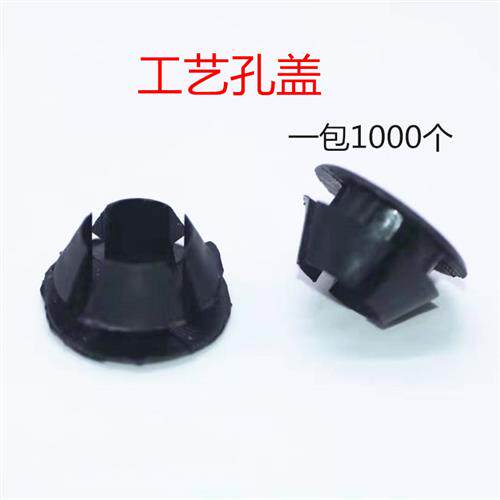 门窗装饰孔盖塑钢窗工艺孔扣盖断桥铝合金阻流塞塑料胀栓遮丑防锈