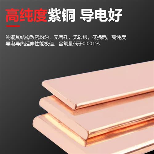 定制加工t2接地汇流紫铜排扁条镀锡空开接线连接片母排铜条铜排