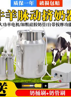 牛羊用挤奶机电动双头吸奶器小型家用脉动脉冲挤奶器动物吸奶机