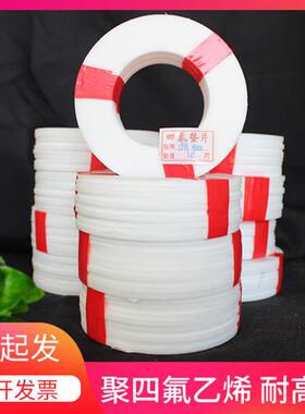 聚四氟乙烯密封垫改性纯四氟垫片耐酸碱RPTFE铁氟龙F4法兰垫片