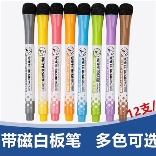包邮单头白板黑板笔水性马克笔彩色白板笔可擦拭带棉擦磁铁可吸附