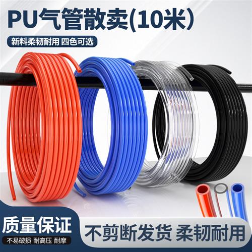 PU管气管软管8mm气泵空压机高压汽管6气源压缩空气4气带12气压10