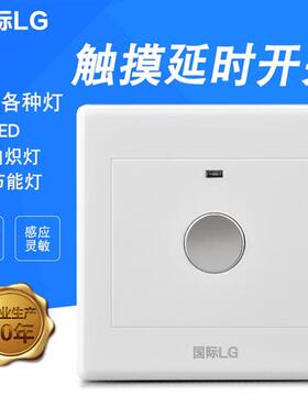 触摸开关感应自动延时楼道酒店暗装86型开关可控节能灯白炽LED灯