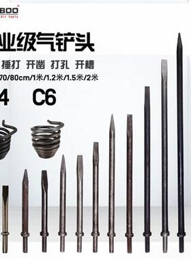 巨柏C4/C6风铲气铲钎风镐头镐钎铲头30/50/70CM/1米/1.5米尖扁形