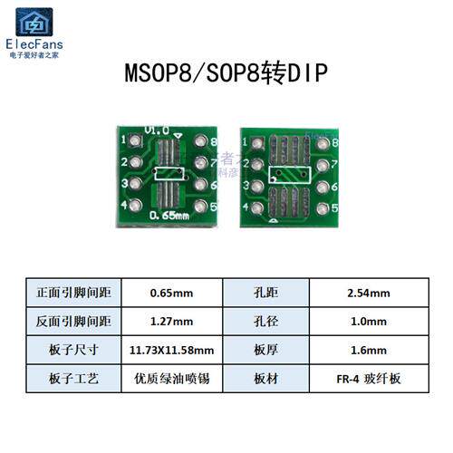 贴片转直插PCB SOP8/14/16/20/24/SOT23/QFN/QFP转DIP万用转接板