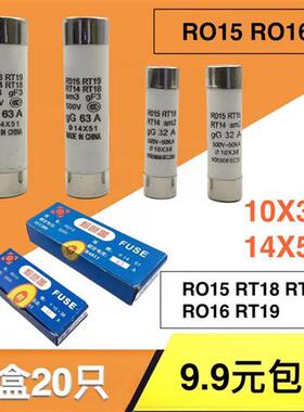 陶瓷保险丝管RO15 R015 RT18 19熔断器10X38mm14X51 10 32 40 63A