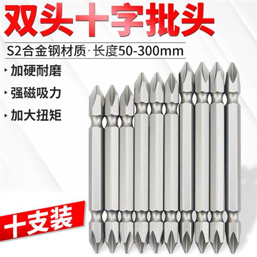 S2气动起子咀十字批头强磁电动螺丝起子气动起子电钻披头PH超硬防