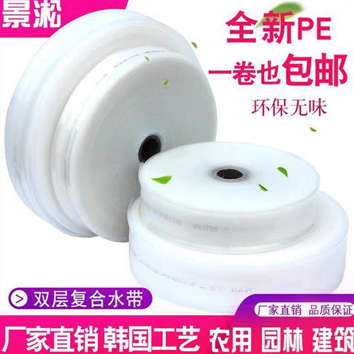 1寸水带农用塑料软管灌溉水管输水管透明白水带2寸2.5寸3寸4寸6寸