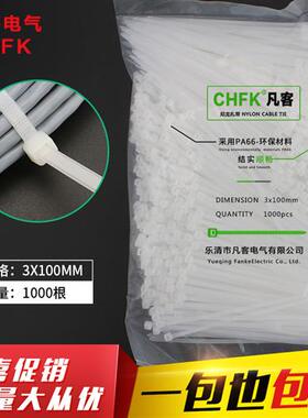 彩色自锁式尼龙塑料扎带白色3*100mm1000条宽度1.8mm束线绑线包邮