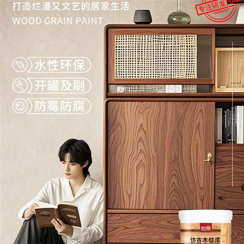 水性木漆家具装修漆地板变色家居漆木门木纹自刷漆胡桃色