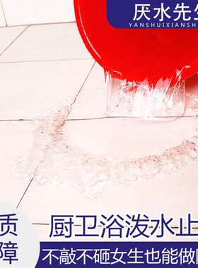 卫生间防漏水渗透剂材料涂胶堵厕所免敲不砸砖补漏水神器纳米防水