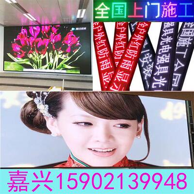 LED室内外P2P2.5P3P4P5P6P8P10全彩屏电子广告屏幕滚动走字显示屏