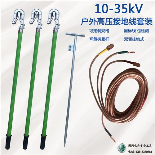 室外10KV高压接地线双舌接地棒25方软铜线室外35kv线路双簧接地棒