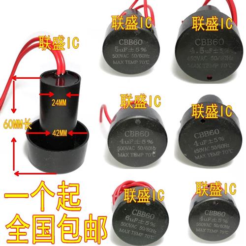摔桶脱水桶洗衣机电容CBB60 5UF 4 64.5UF 108UF 450V 500V