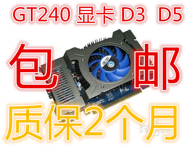 包邮gt240 440 430显512m 1g ddr3 ddr5 高清电影游戏显卡hdmi在类目 电脑硬件/显示器/电脑周边, 显卡中 - 来自Buy2taobao.com提供专业的淘宝代购服务
