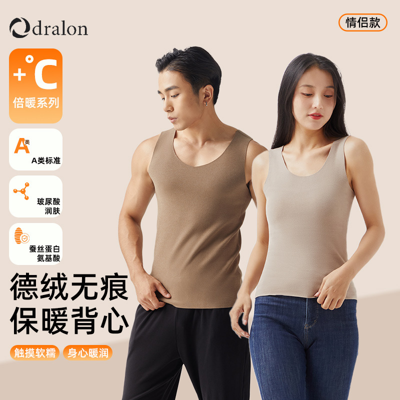 真德绒保暖背心保暖内衣秋冬