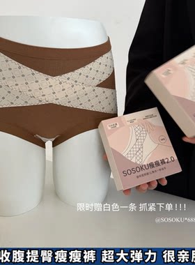 SOSOKU收腹提臀瘦瘦裤收