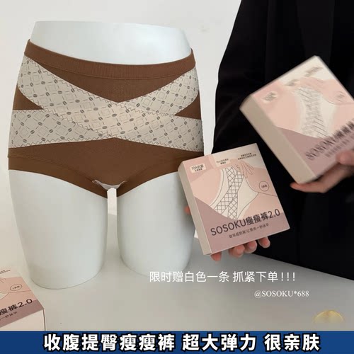 SOSOKU收腹提臀瘦瘦裤收