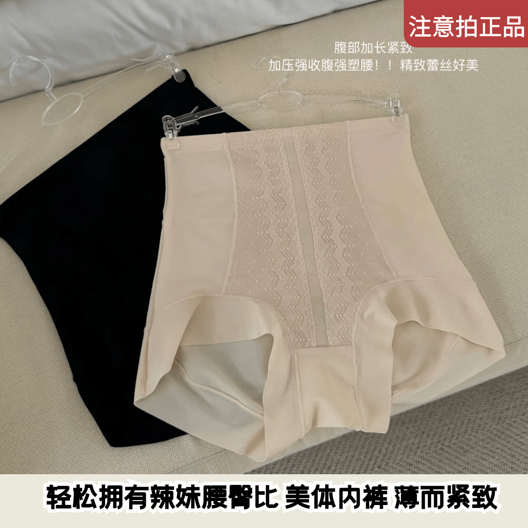 新款院线能量磁物理内裤收腹提臀