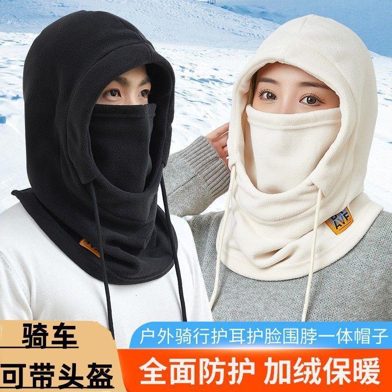 骑行电动车防风帽男冬季防寒头套户外加绒保暖帽子围脖口罩一体女