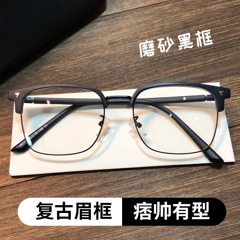 眼镜可配度数男半框黑框复古蓝光