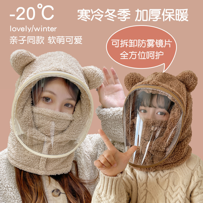 儿童电动车防风帽子冬围脖一体面罩全脸骑车男女孩小熊亲子套头帽