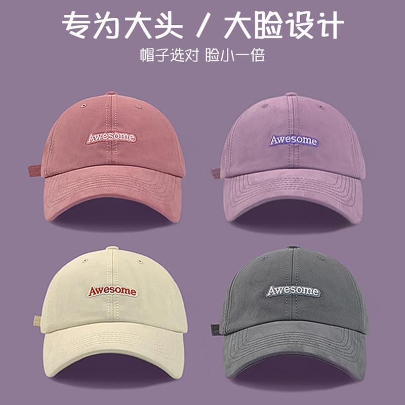 棒球帽子女宽帽檐大脸显脸小韩版
