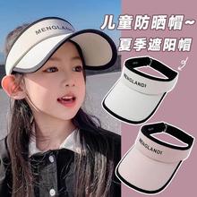 儿童防晒帽女童宝宝夏季防紫外线大帽檐遮阳帽洋气男孩空顶太阳帽