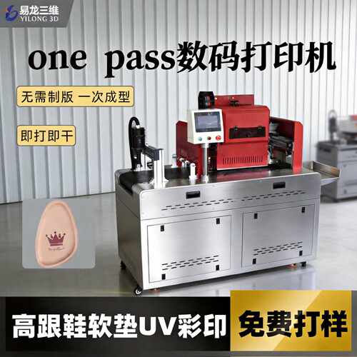 onepassUV工业级打印机