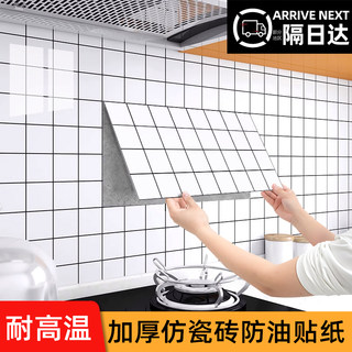 厨房防油专用墙贴耐高温防水防潮自粘墙板仿瓷砖墙壁大理石贴纸