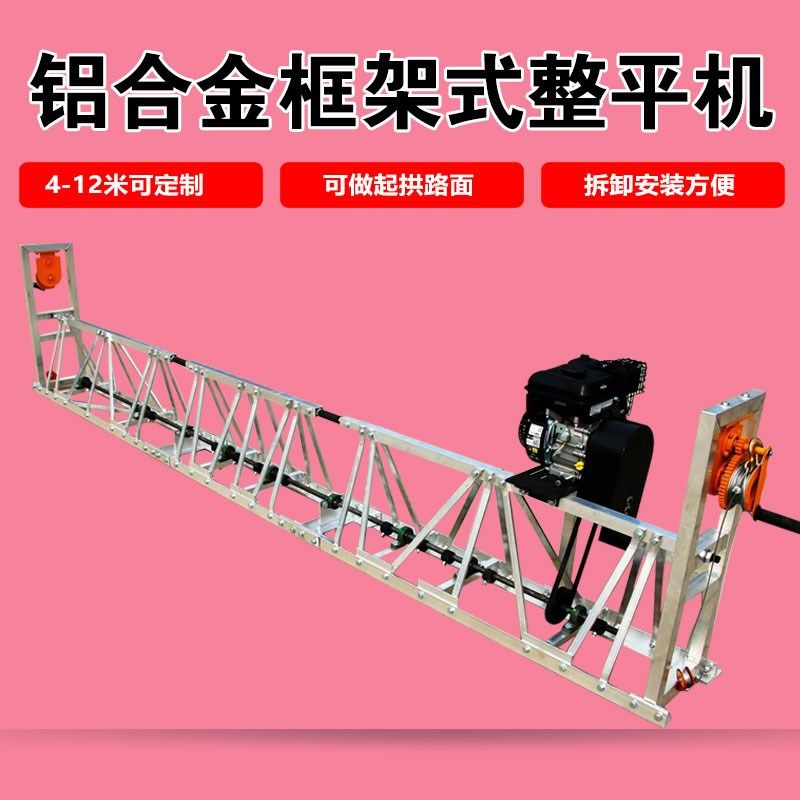 混凝土路面整平机 水泥地面抹平机 框架式振动梁汽油抹光机压实机|ruв категории оборудование/инструменты, машины и оборудование, Другие машины и оборудование (новый) - от Buy2taobao.com для оказания профессиональной услуги покупки агента Taobao